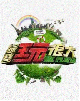 小小影视官网 中国新说唱 综艺